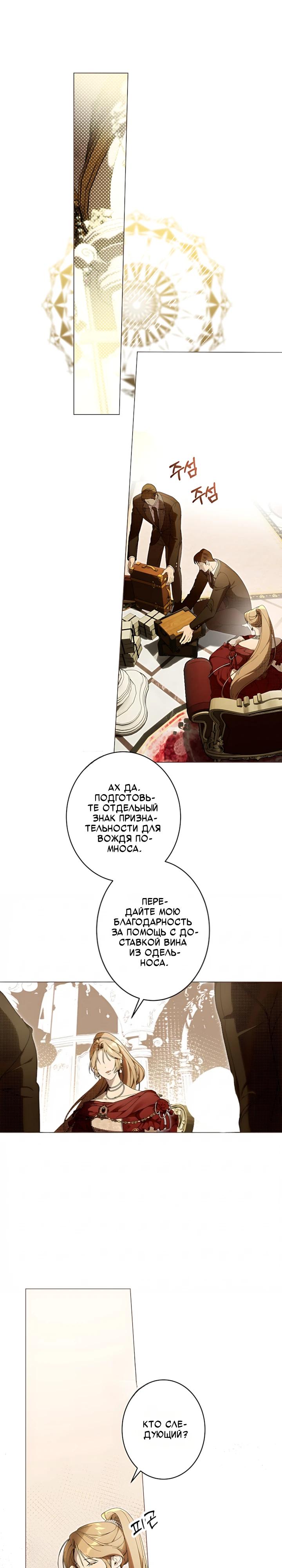 Манга Рассвет, от которого перехватывает дыхание - Глава 39 Страница 4