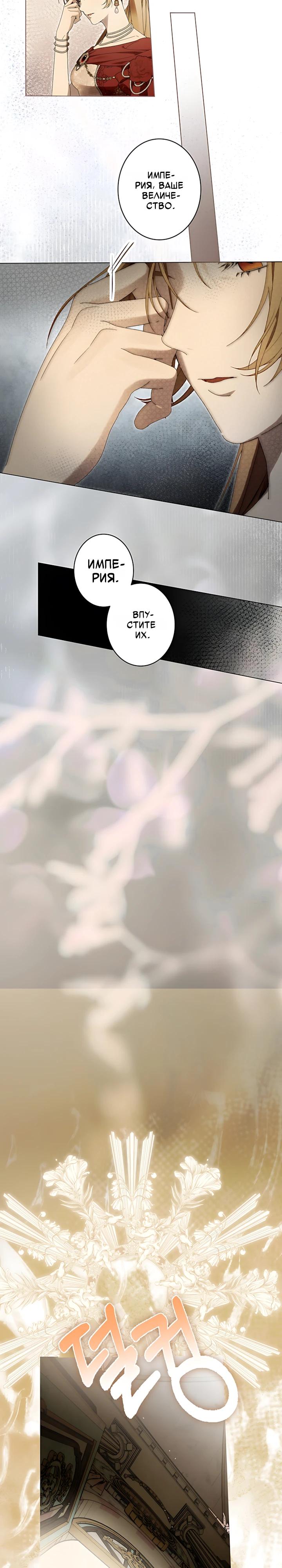 Манга Рассвет, от которого перехватывает дыхание - Глава 39 Страница 5