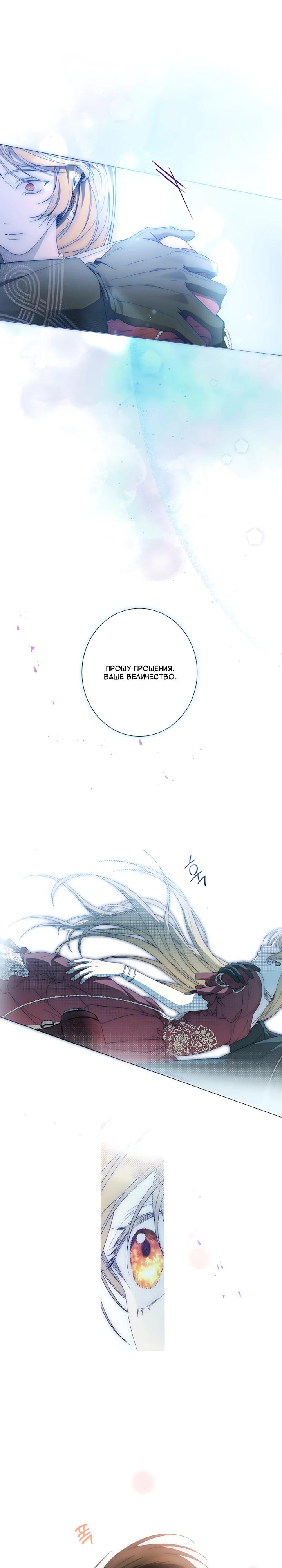 Манга Рассвет, от которого перехватывает дыхание - Глава 39 Страница 29