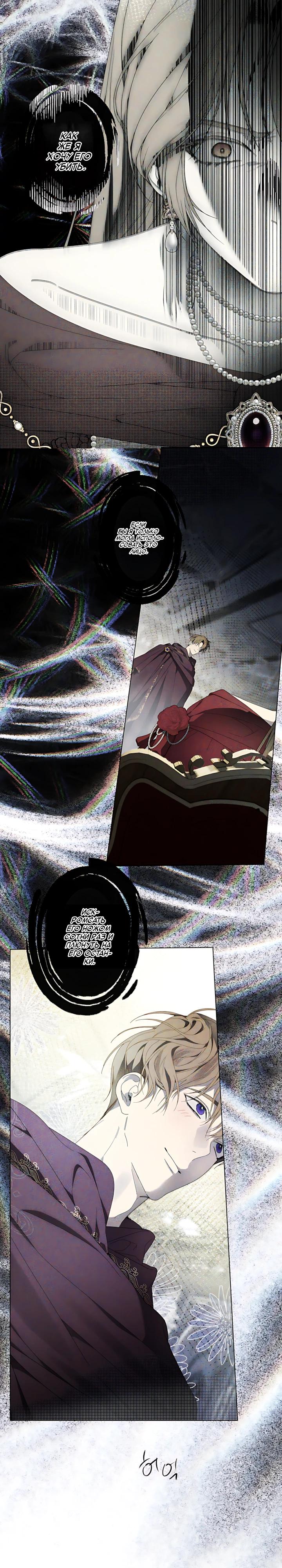 Манга Рассвет, от которого перехватывает дыхание - Глава 39 Страница 16