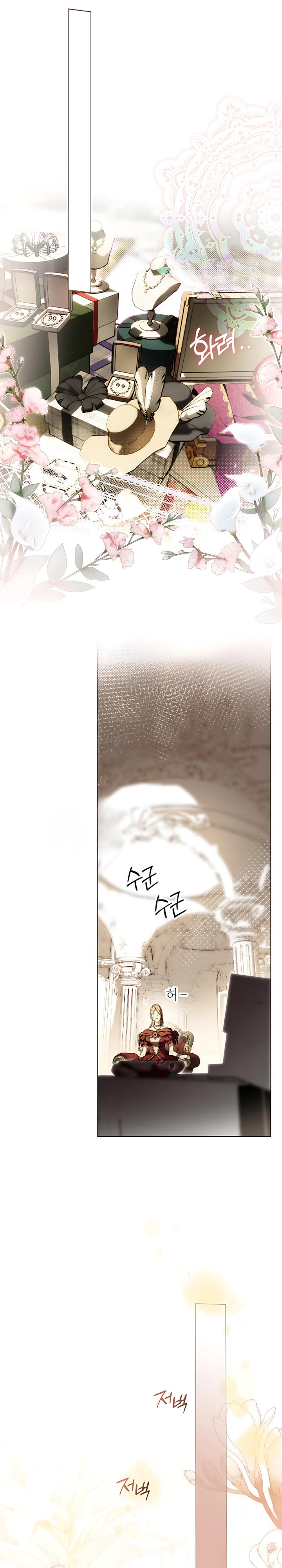 Манга Рассвет, от которого перехватывает дыхание - Глава 39 Страница 24