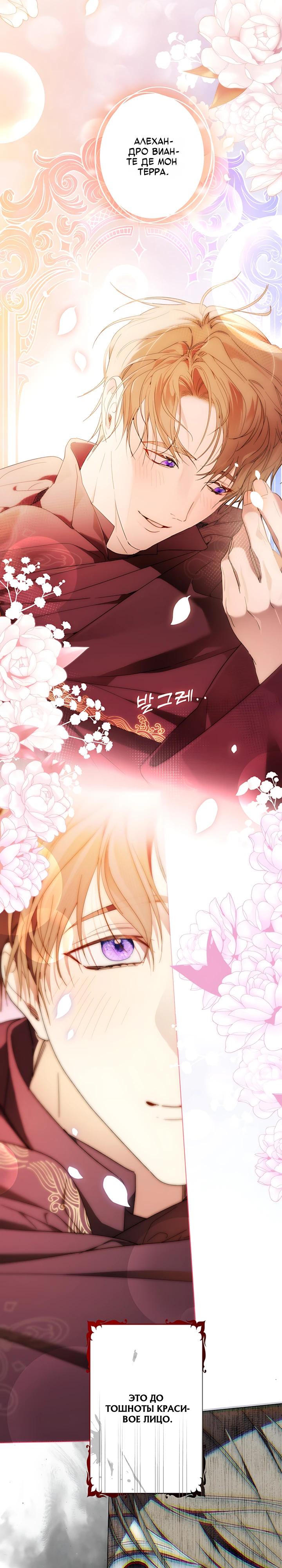 Манга Рассвет, от которого перехватывает дыхание - Глава 39 Страница 11