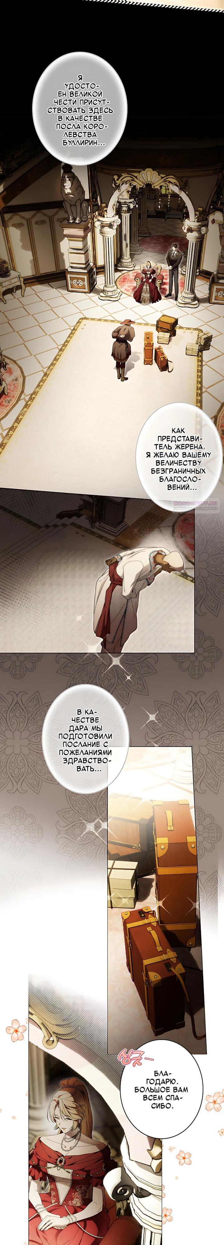 Манга Рассвет, от которого перехватывает дыхание - Глава 39 Страница 2