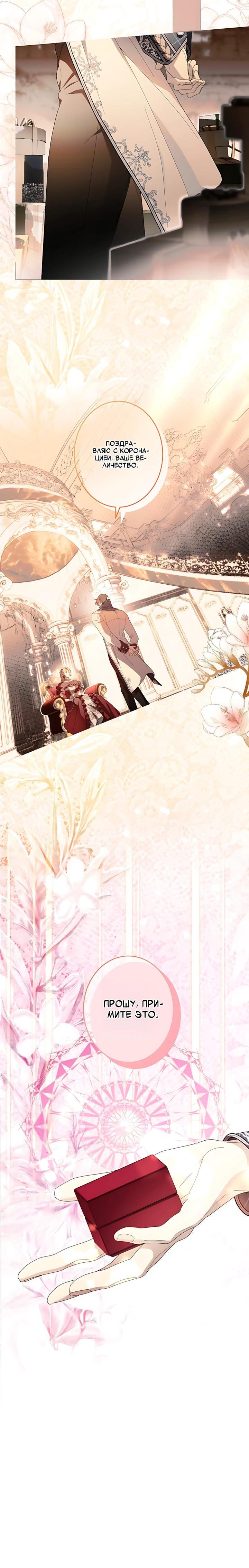 Манга Рассвет, от которого перехватывает дыхание - Глава 39 Страница 25