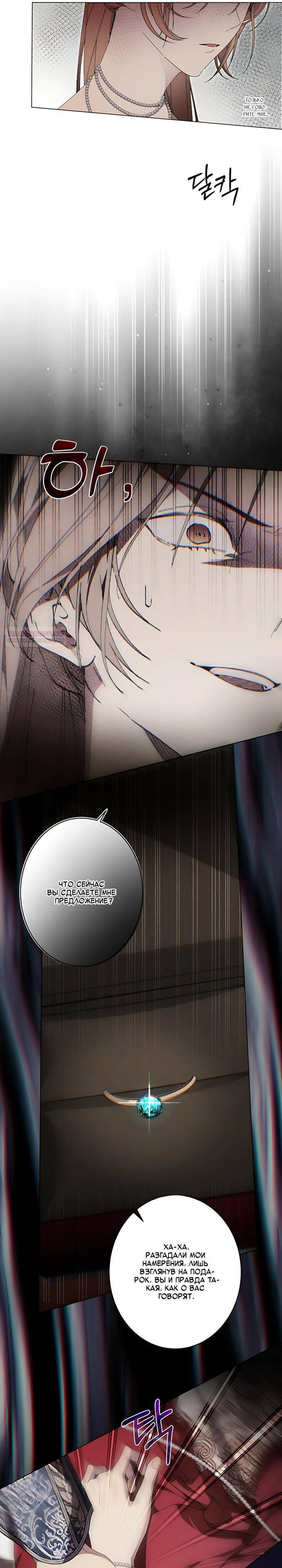 Манга Рассвет, от которого перехватывает дыхание - Глава 39 Страница 26