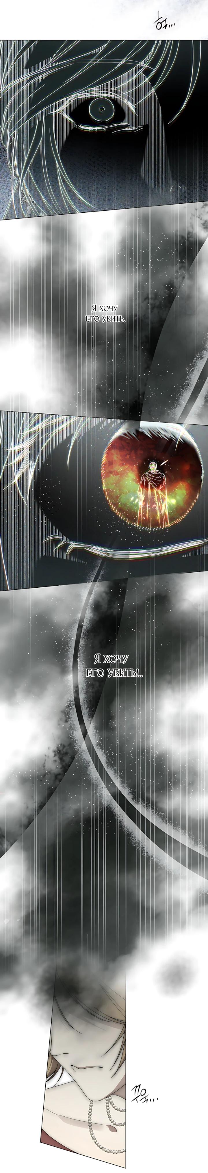 Манга Рассвет, от которого перехватывает дыхание - Глава 39 Страница 17