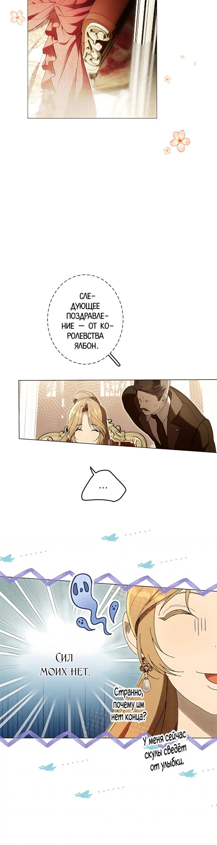 Манга Рассвет, от которого перехватывает дыхание - Глава 39 Страница 3