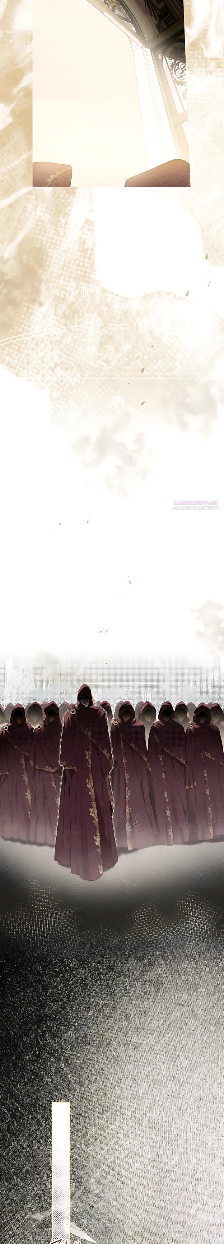 Манга Рассвет, от которого перехватывает дыхание - Глава 39 Страница 6