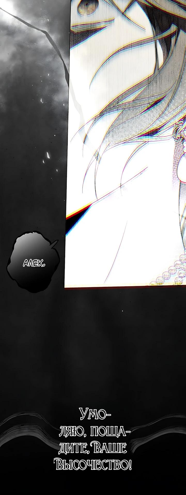 Манга Рассвет, от которого перехватывает дыхание - Глава 39 Страница 12