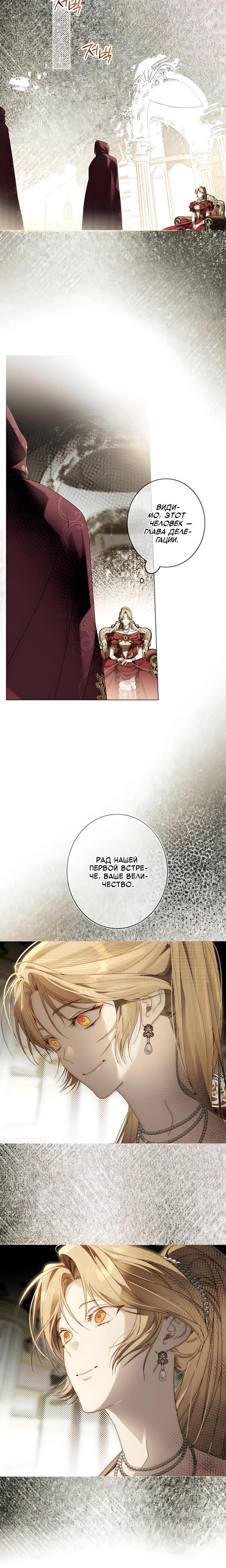 Манга Рассвет, от которого перехватывает дыхание - Глава 39 Страница 7