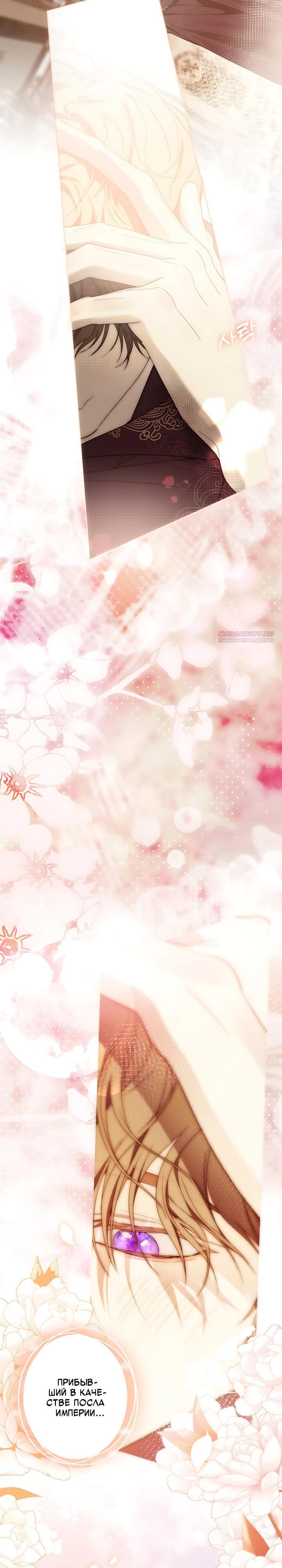 Манга Рассвет, от которого перехватывает дыхание - Глава 39 Страница 10