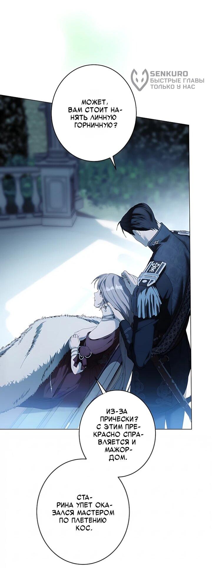 Манга Рассвет, от которого перехватывает дыхание - Глава 41 Страница 51