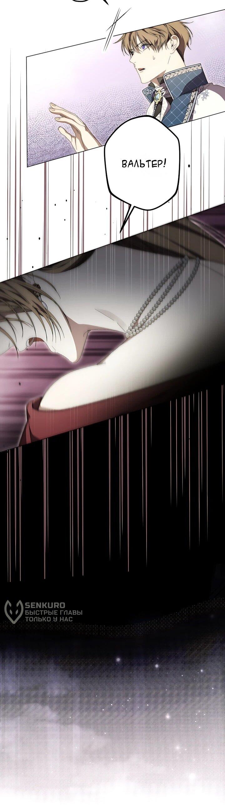 Манга Рассвет, от которого перехватывает дыхание - Глава 41 Страница 35