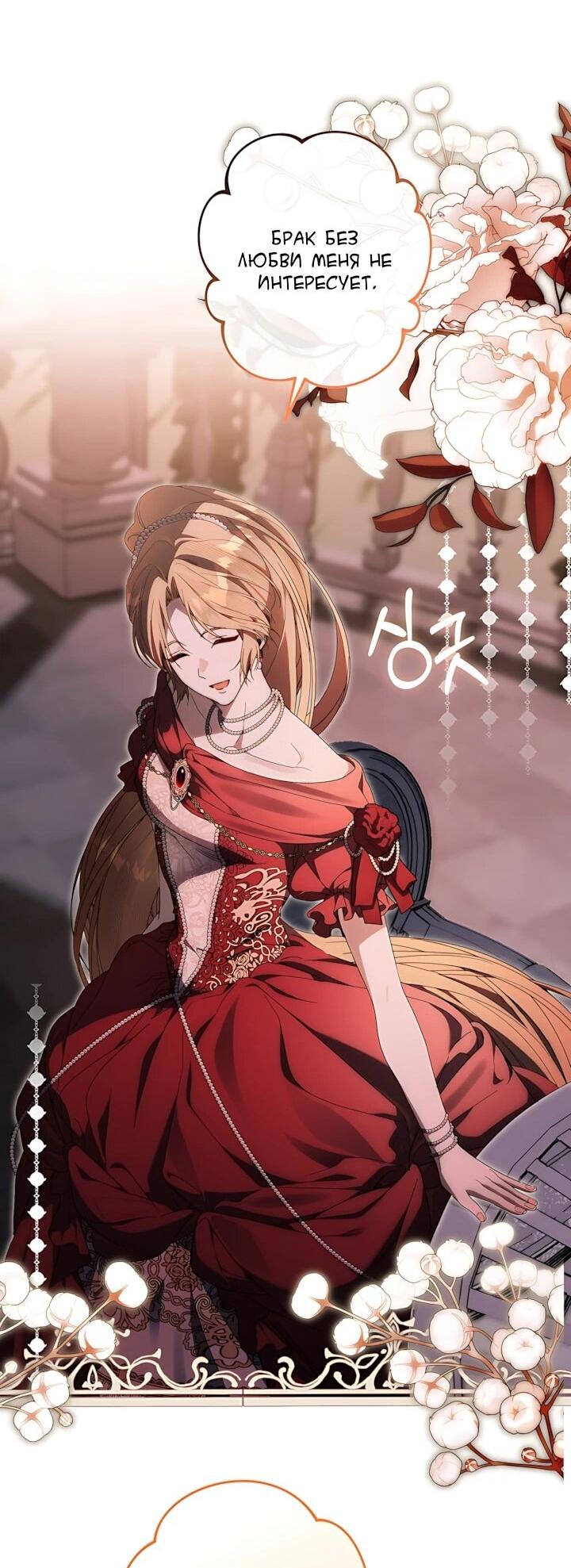 Манга Рассвет, от которого перехватывает дыхание - Глава 41 Страница 27