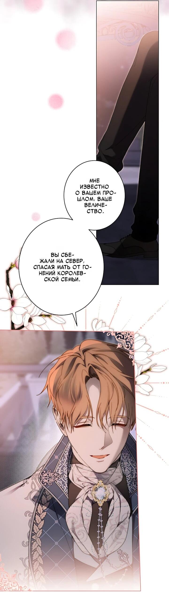 Манга Рассвет, от которого перехватывает дыхание - Глава 41 Страница 8