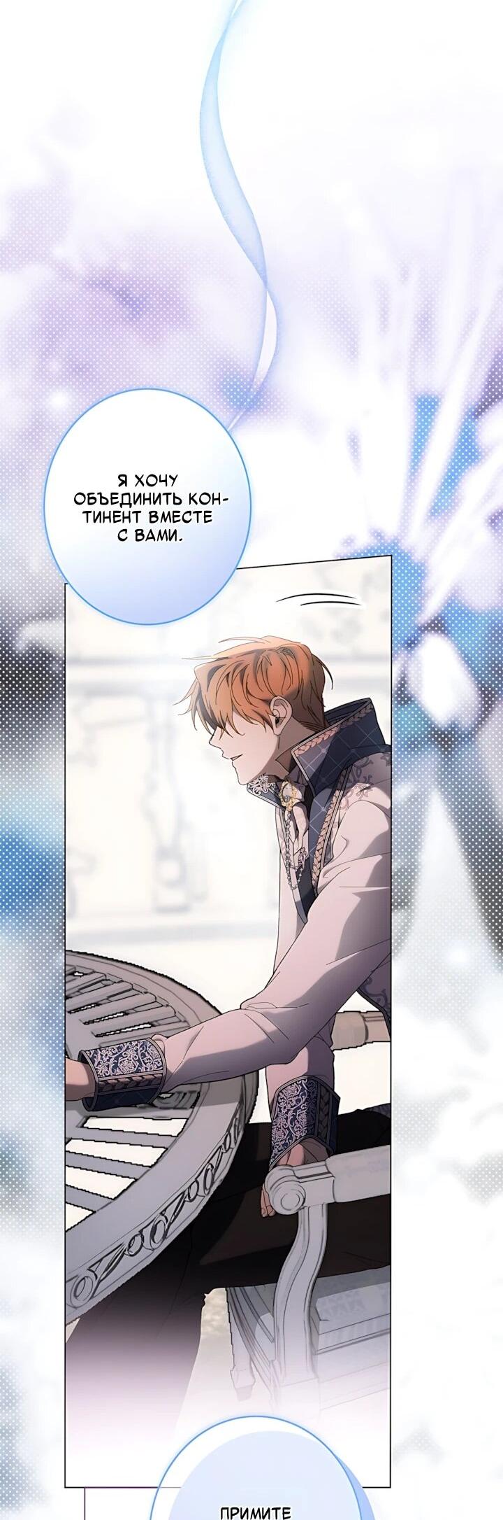 Манга Рассвет, от которого перехватывает дыхание - Глава 41 Страница 19