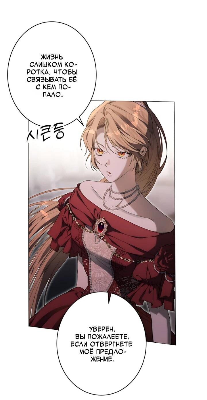 Манга Рассвет, от которого перехватывает дыхание - Глава 41 Страница 32