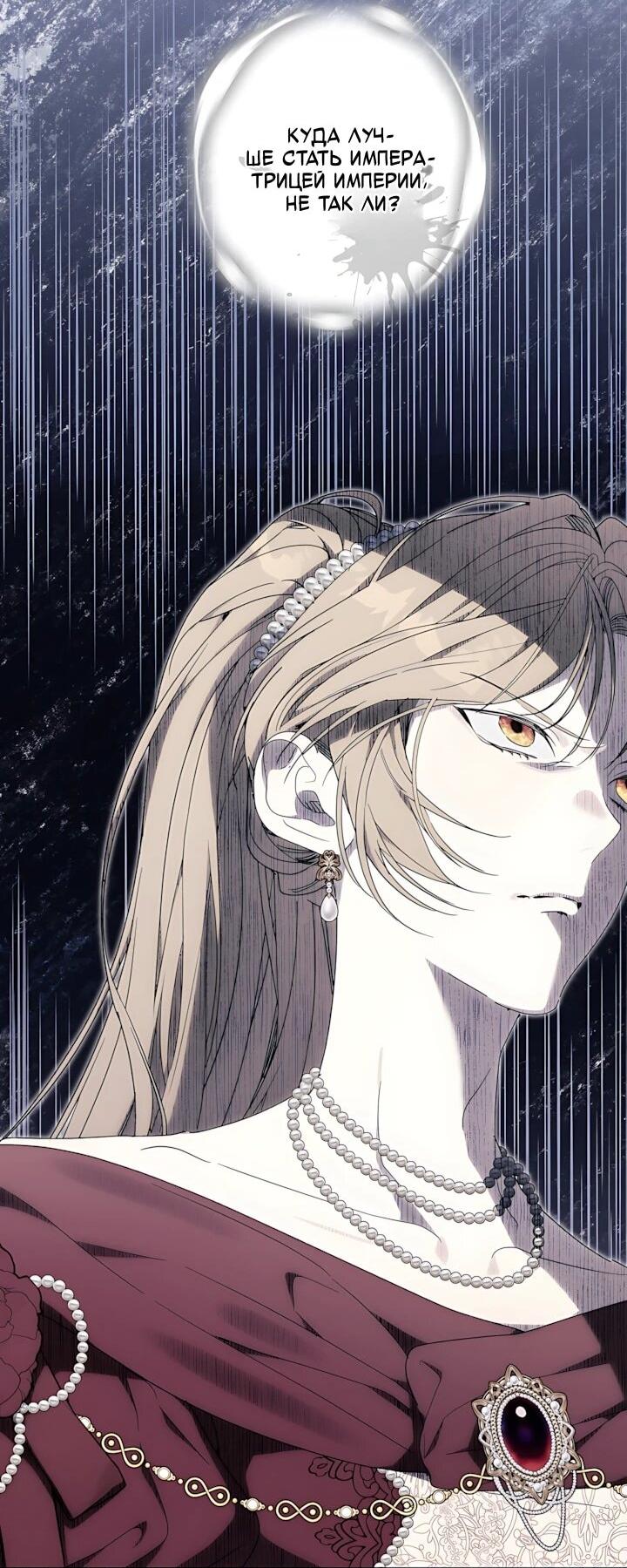 Манга Рассвет, от которого перехватывает дыхание - Глава 41 Страница 3