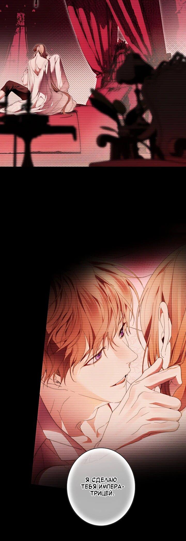 Манга Рассвет, от которого перехватывает дыхание - Глава 41 Страница 6