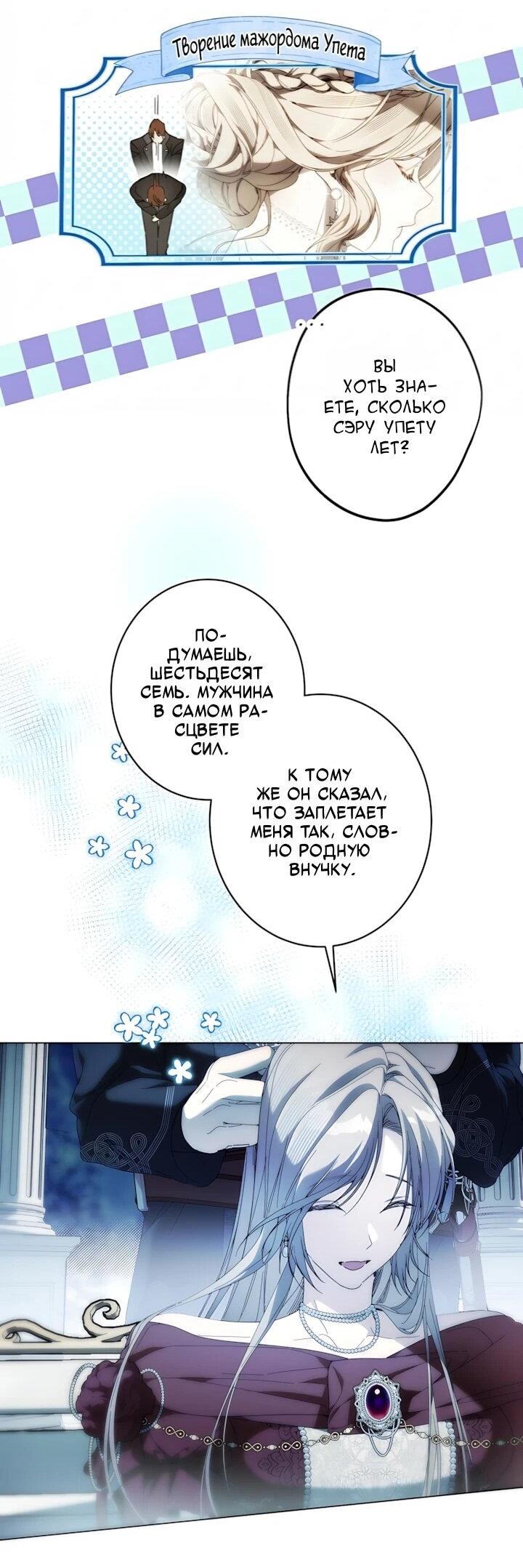 Манга Рассвет, от которого перехватывает дыхание - Глава 41 Страница 52