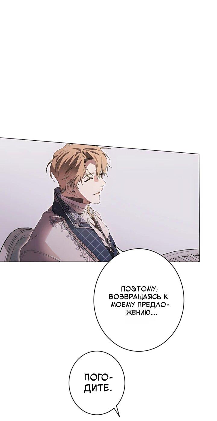 Манга Рассвет, от которого перехватывает дыхание - Глава 41 Страница 14