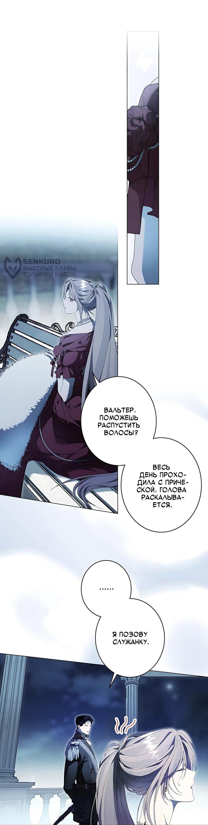 Манга Рассвет, от которого перехватывает дыхание - Глава 41 Страница 47