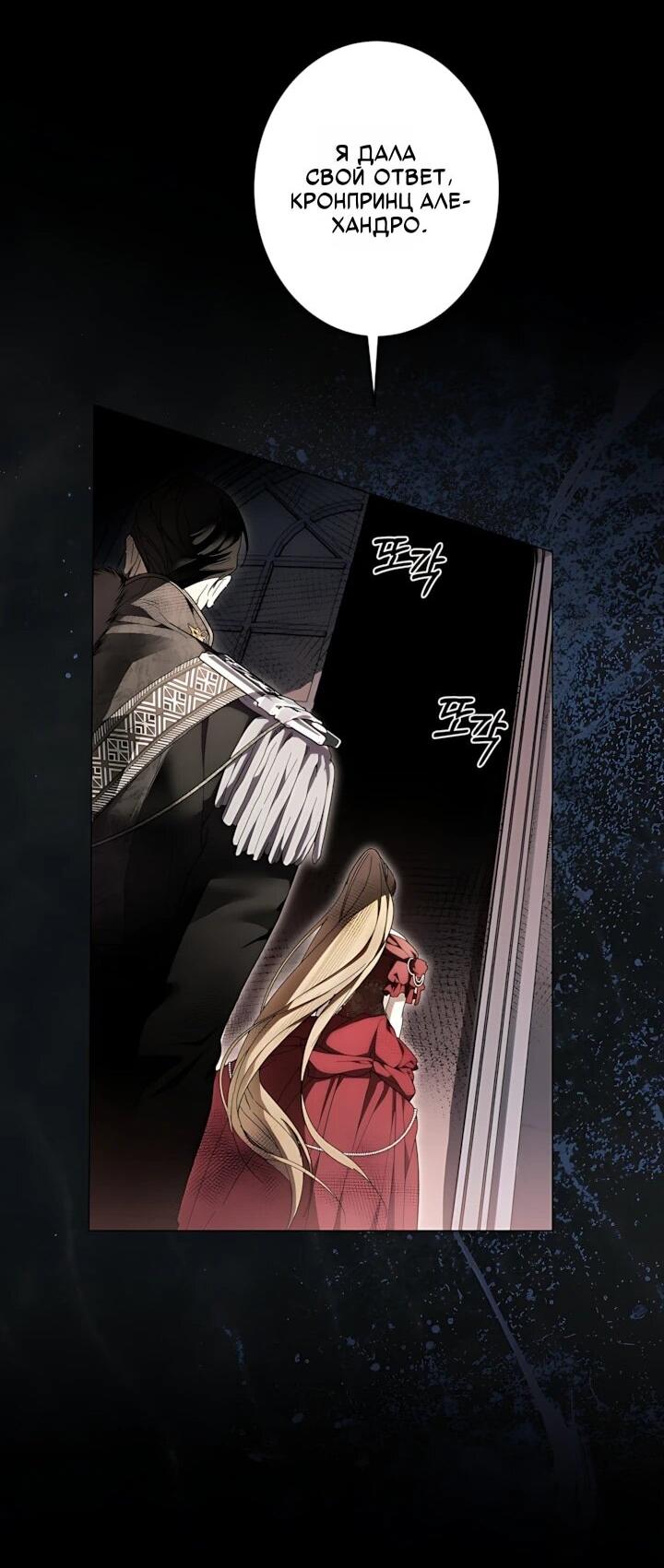 Манга Рассвет, от которого перехватывает дыхание - Глава 41 Страница 37