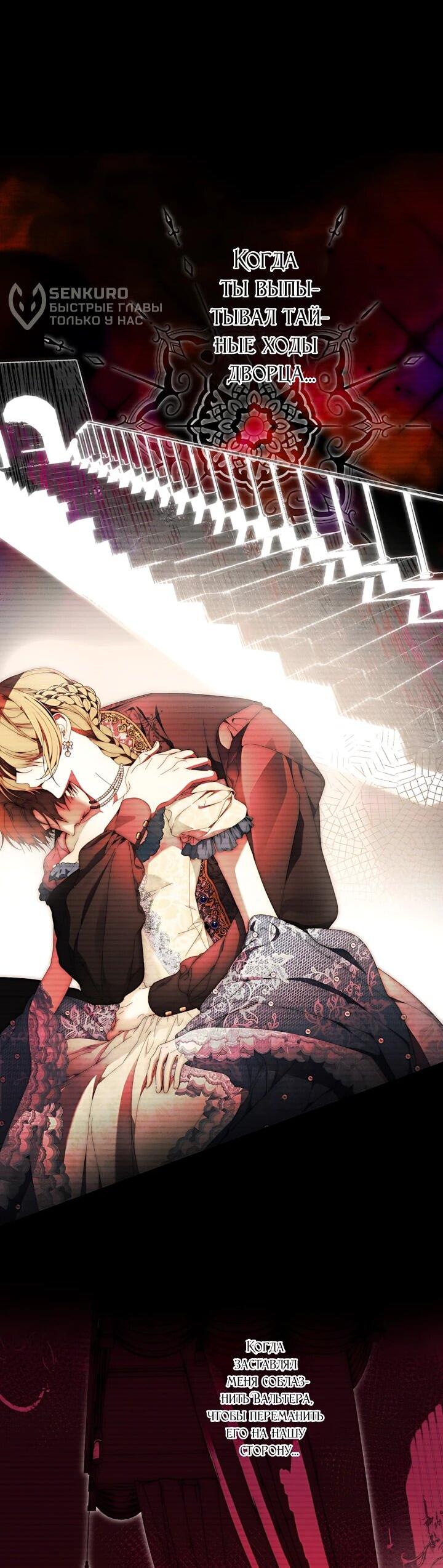 Манга Рассвет, от которого перехватывает дыхание - Глава 41 Страница 5