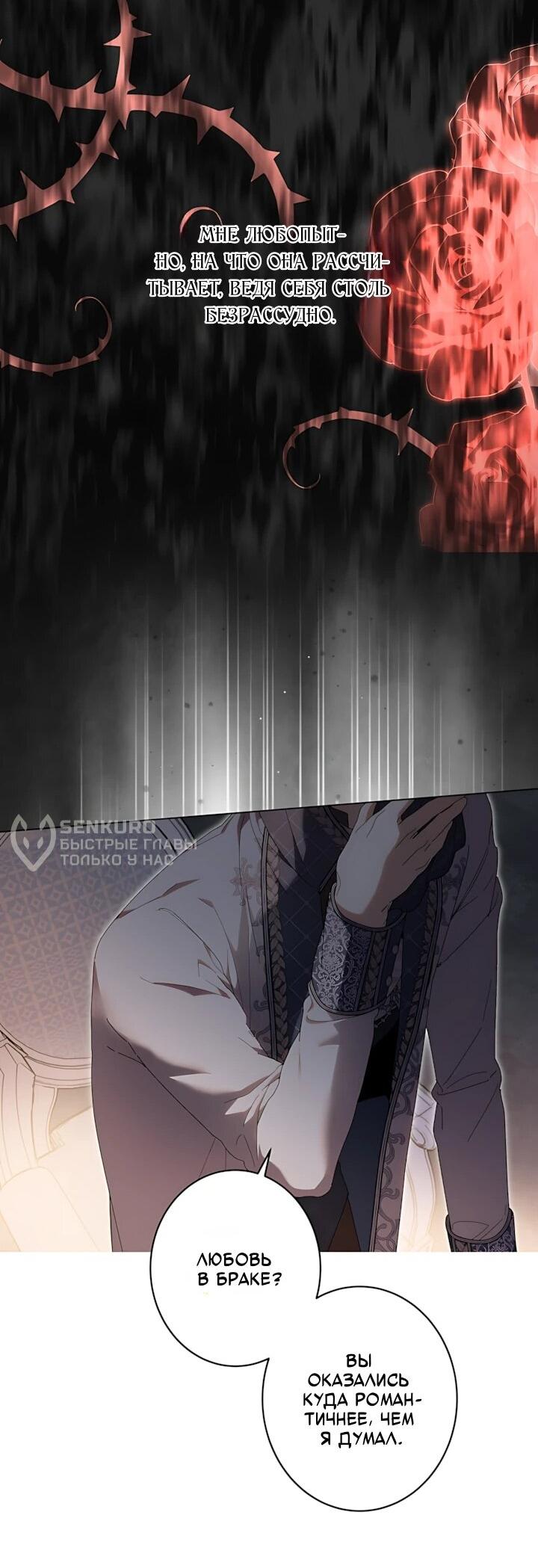 Манга Рассвет, от которого перехватывает дыхание - Глава 41 Страница 31