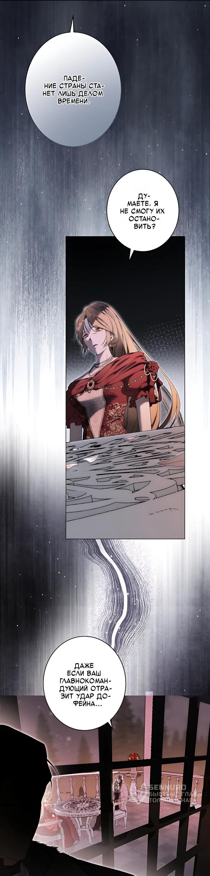 Манга Рассвет, от которого перехватывает дыхание - Глава 41 Страница 12