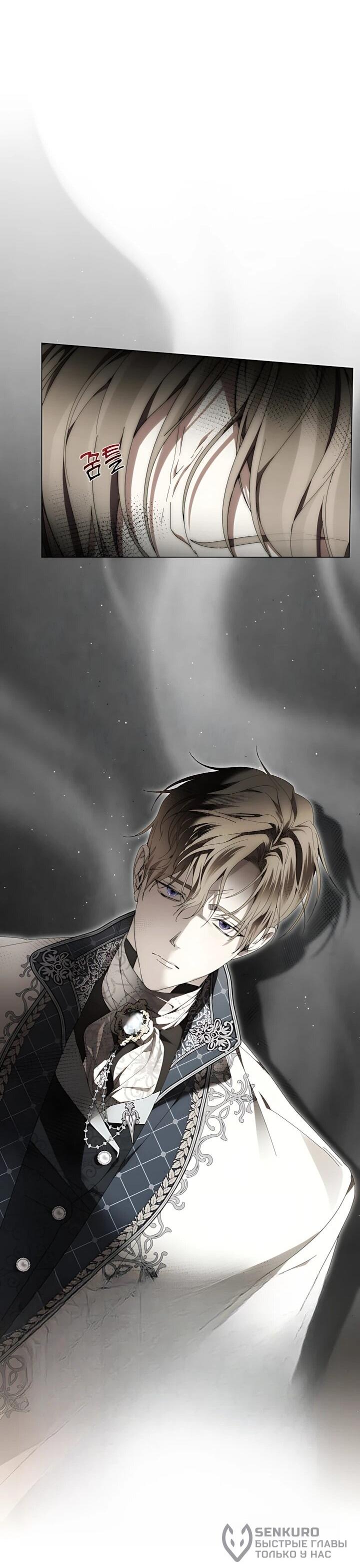 Манга Рассвет, от которого перехватывает дыхание - Глава 41 Страница 39