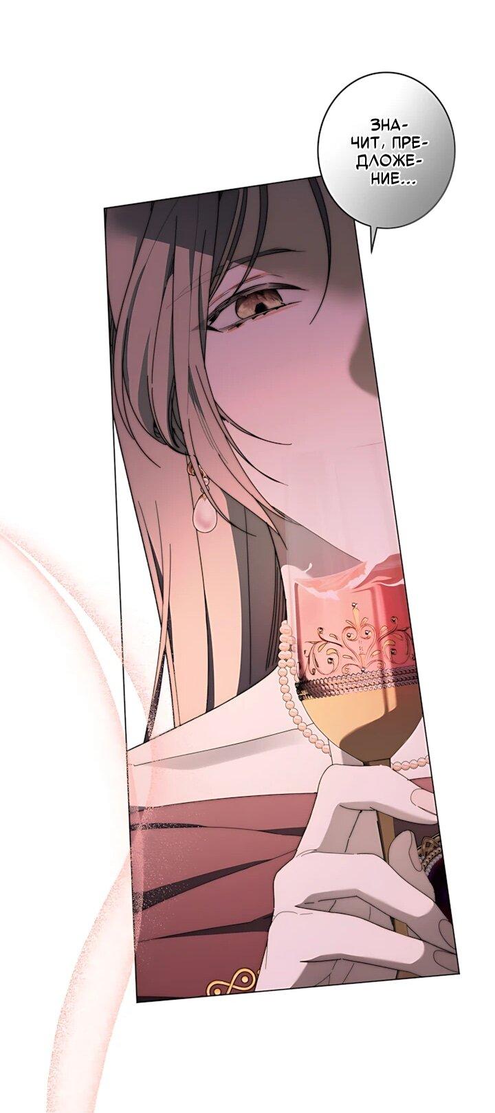 Манга Рассвет, от которого перехватывает дыхание - Глава 41 Страница 21