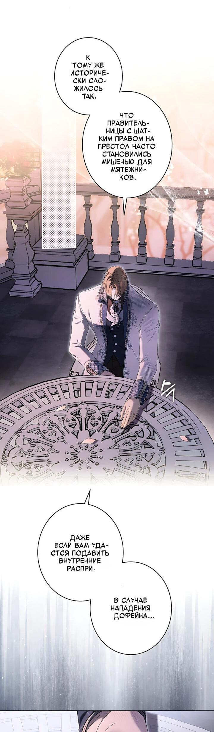 Манга Рассвет, от которого перехватывает дыхание - Глава 41 Страница 10