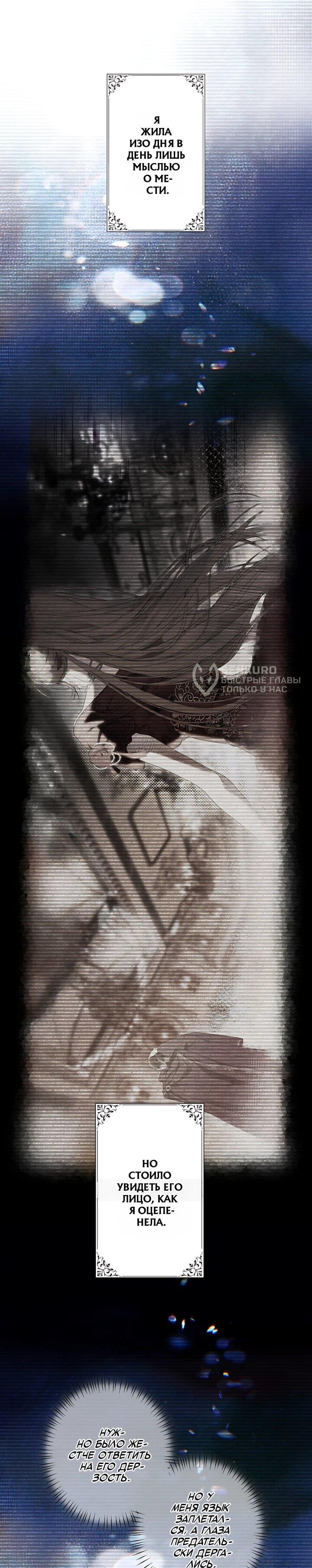 Манга Рассвет, от которого перехватывает дыхание - Глава 41 Страница 43