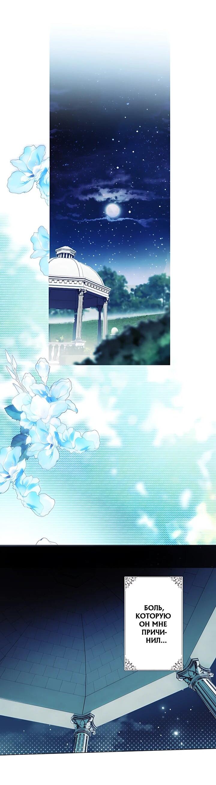 Манга Рассвет, от которого перехватывает дыхание - Глава 41 Страница 41