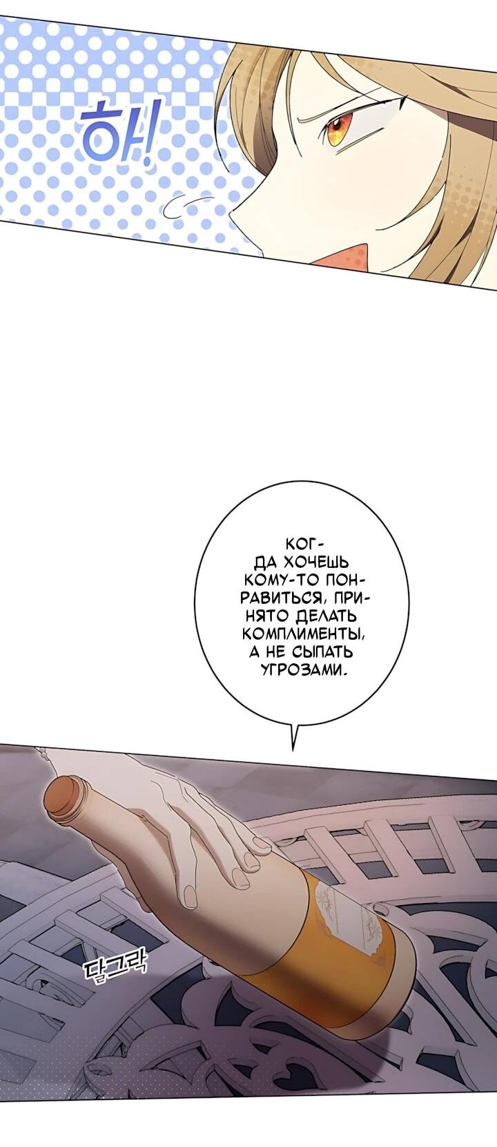 Манга Рассвет, от которого перехватывает дыхание - Глава 41 Страница 33