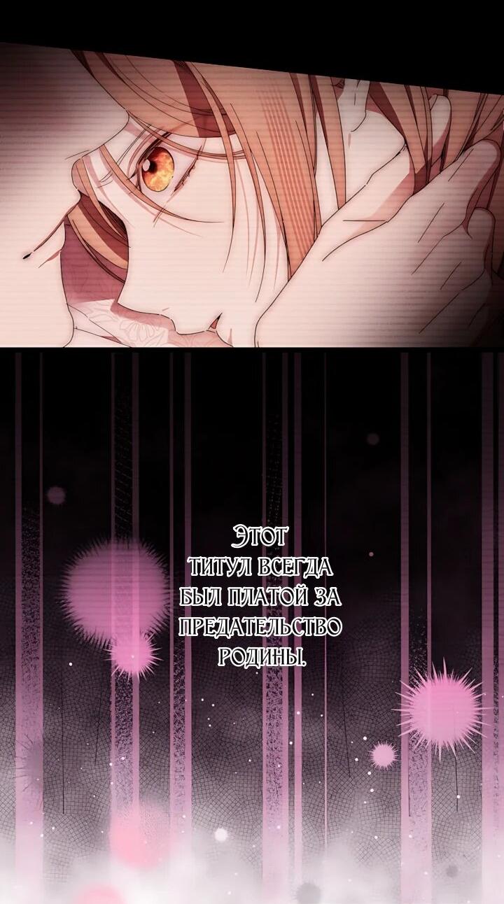 Манга Рассвет, от которого перехватывает дыхание - Глава 41 Страница 7