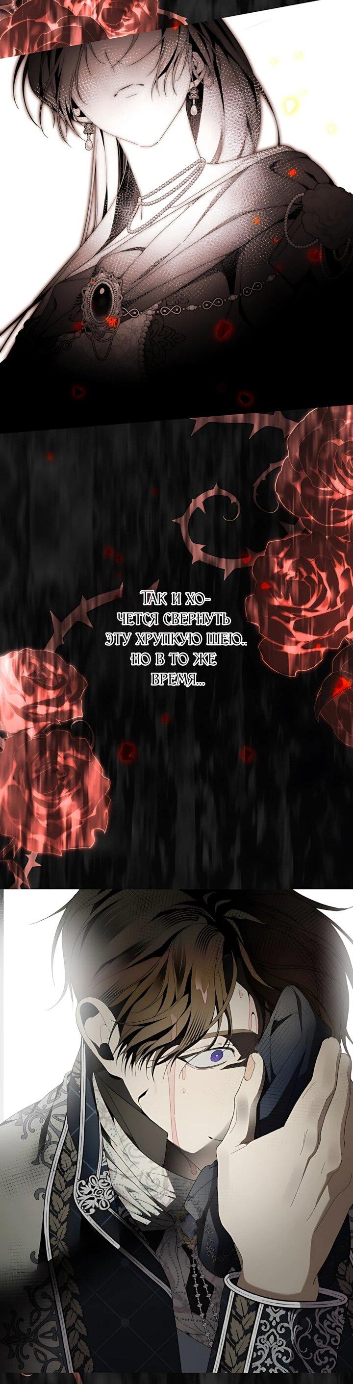 Манга Рассвет, от которого перехватывает дыхание - Глава 41 Страница 30