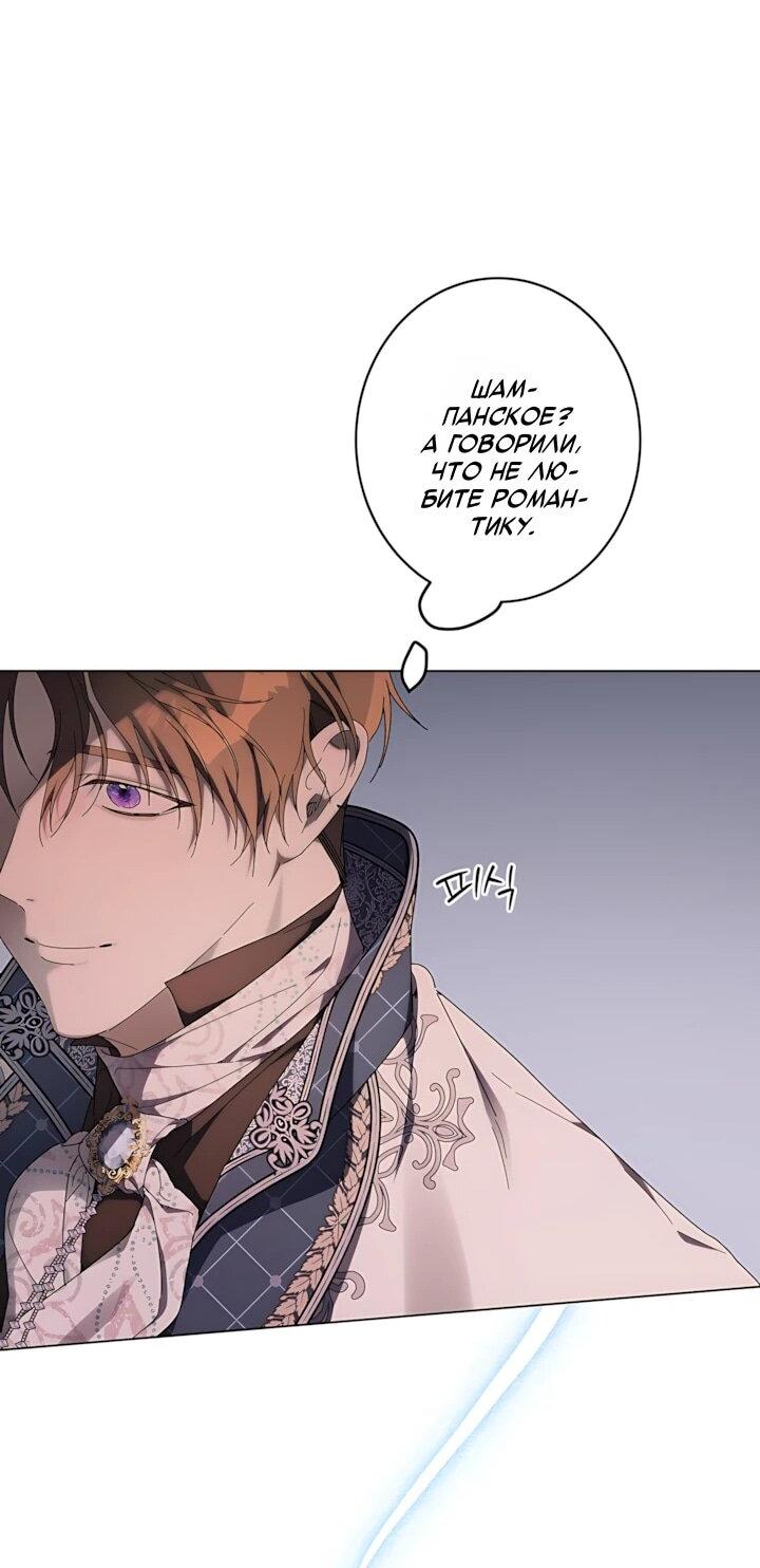 Манга Рассвет, от которого перехватывает дыхание - Глава 41 Страница 18