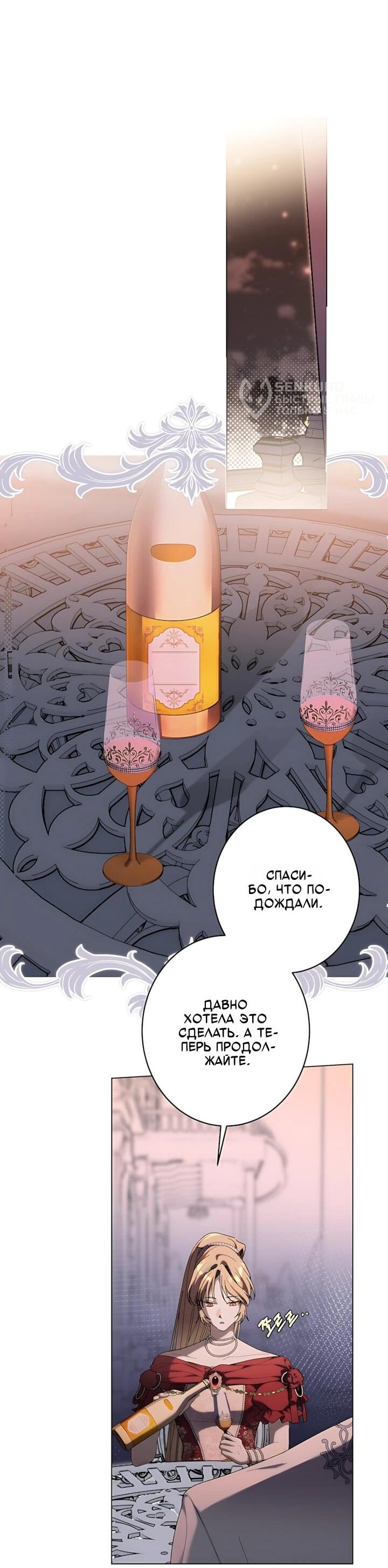 Манга Рассвет, от которого перехватывает дыхание - Глава 41 Страница 17