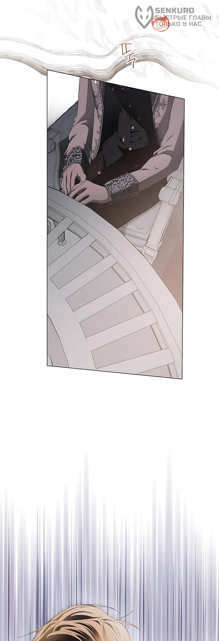 Манга Рассвет, от которого перехватывает дыхание - Глава 41 Страница 25