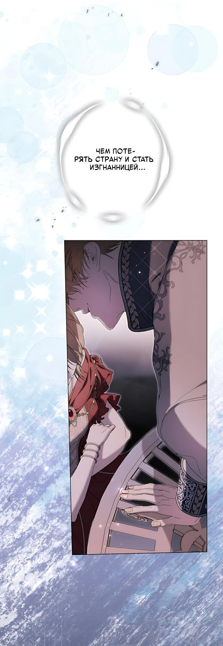 Манга Рассвет, от которого перехватывает дыхание - Глава 41 Страница 2