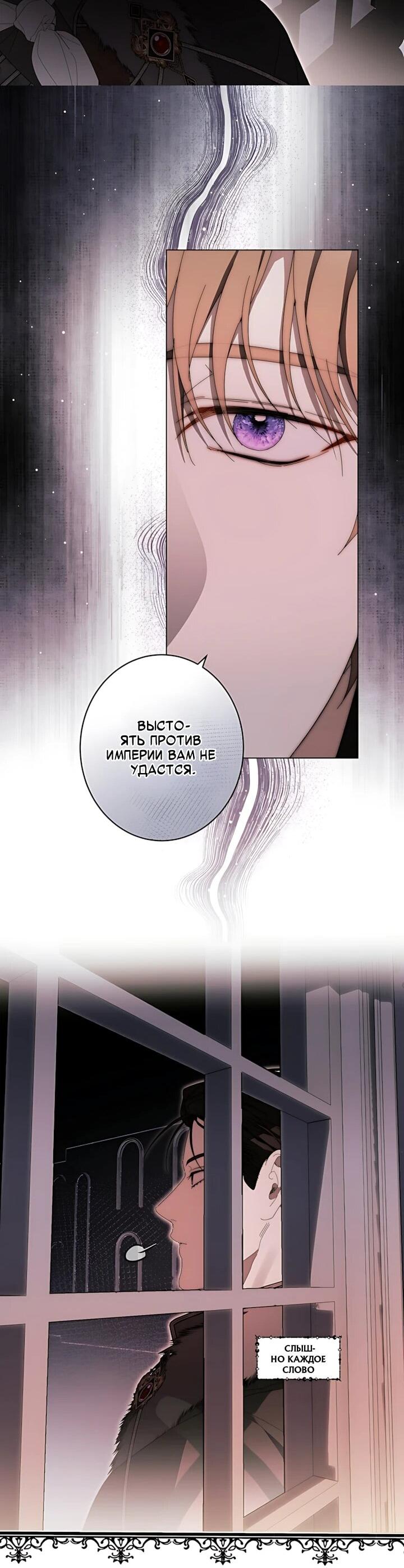 Манга Рассвет, от которого перехватывает дыхание - Глава 41 Страница 13