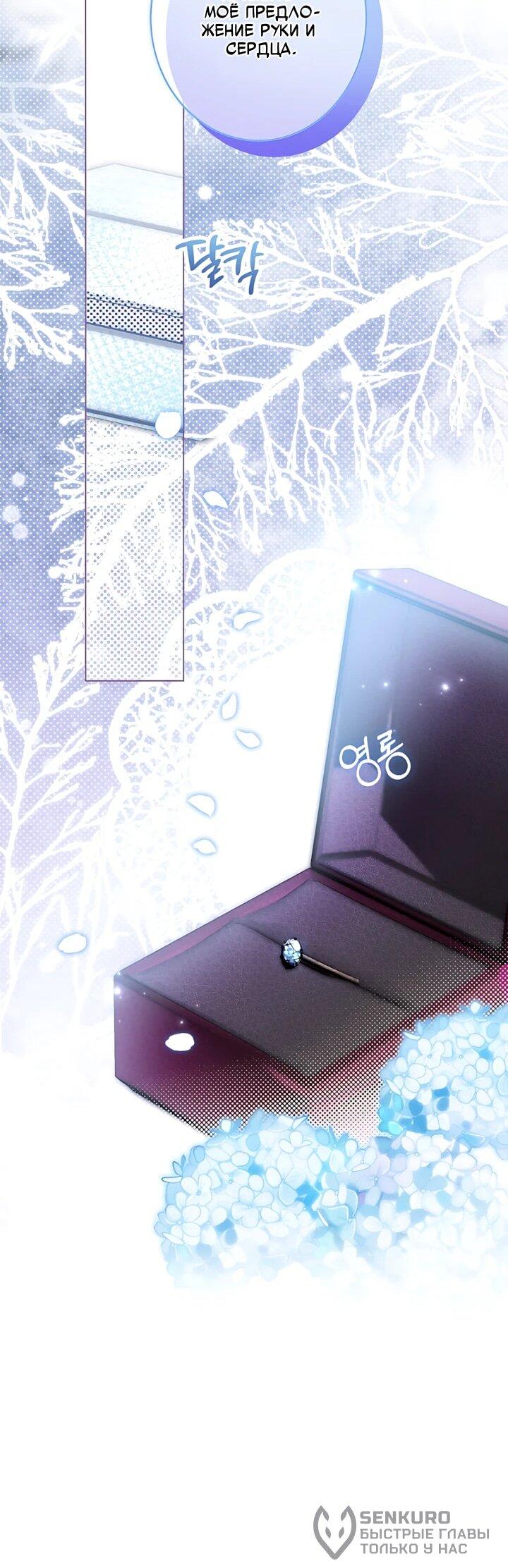 Манга Рассвет, от которого перехватывает дыхание - Глава 41 Страница 20