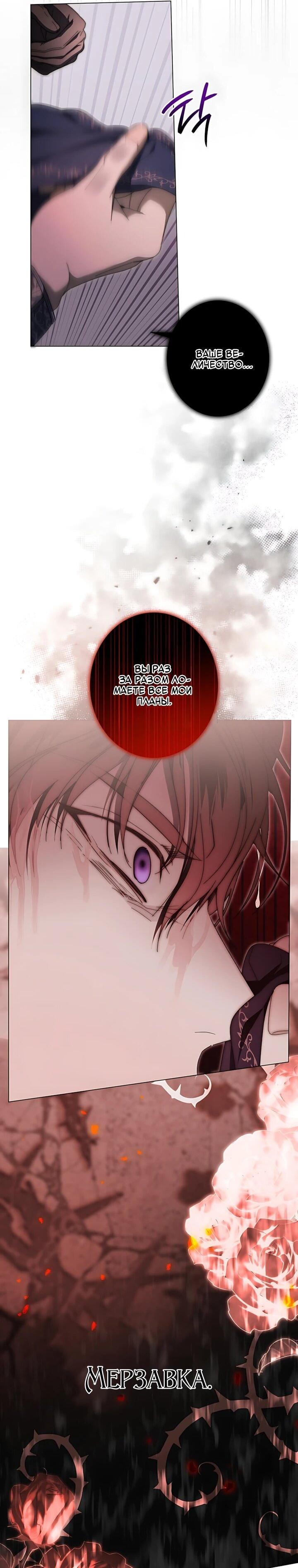 Манга Рассвет, от которого перехватывает дыхание - Глава 41 Страница 29