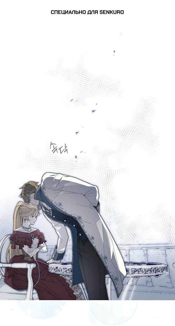 Манга Рассвет, от которого перехватывает дыхание - Глава 41 Страница 1