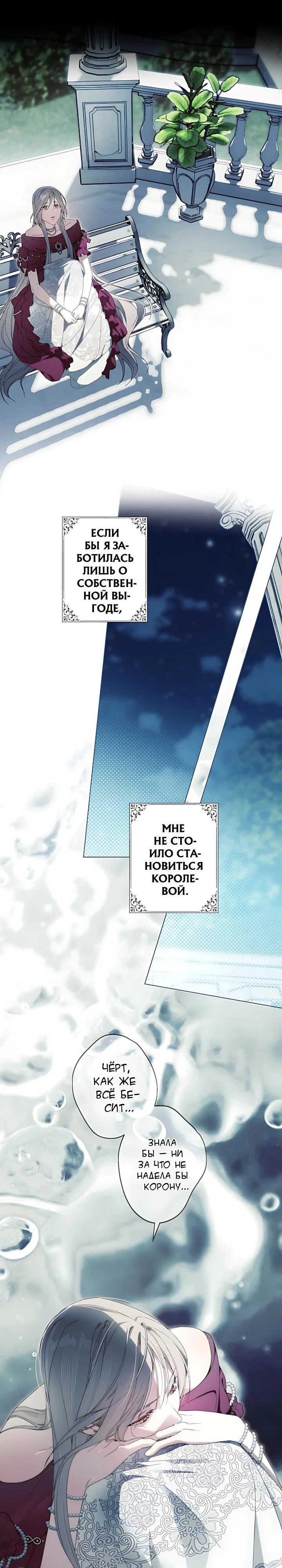 Манга Рассвет, от которого перехватывает дыхание - Глава 42 Страница 12