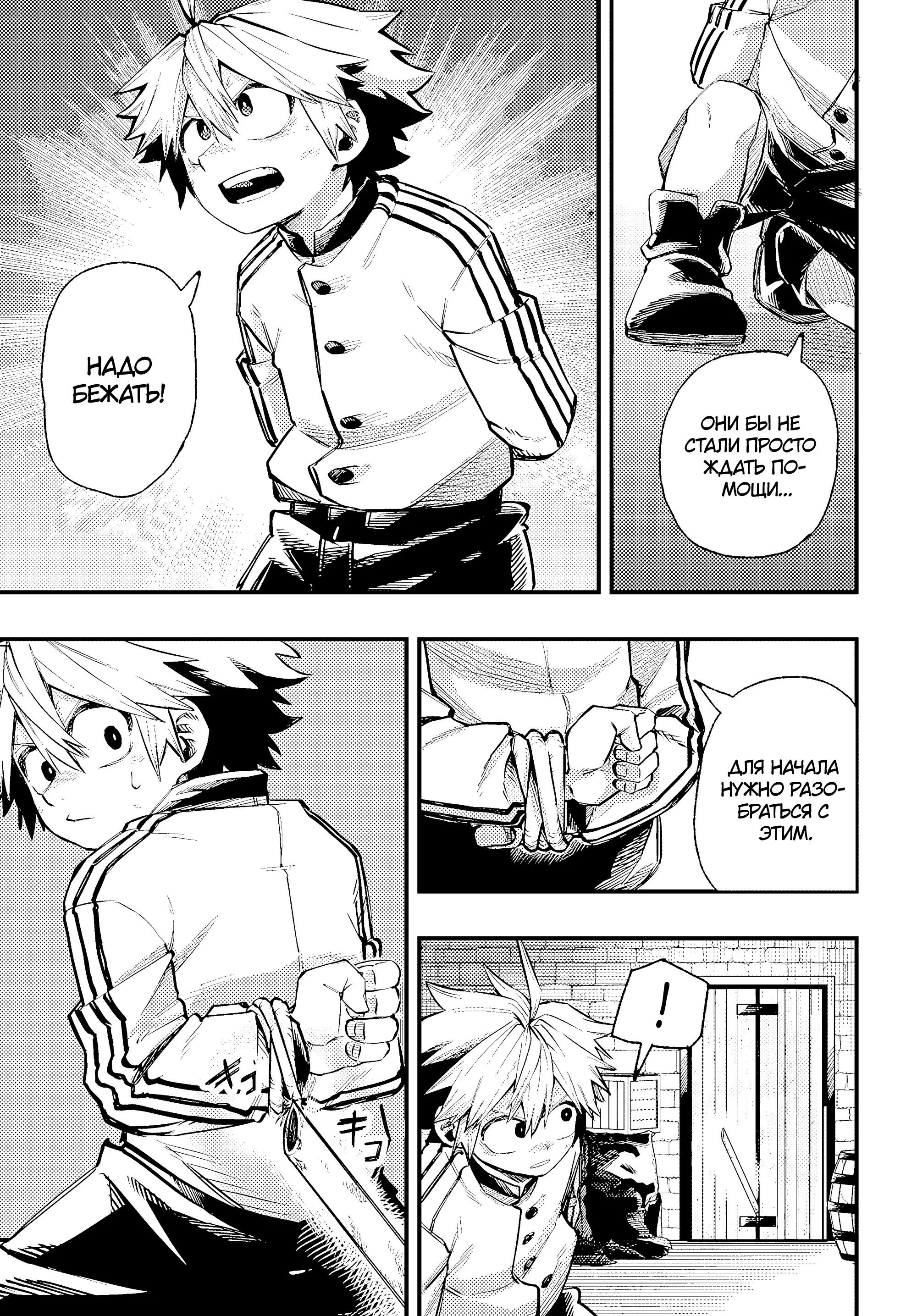 Манга Любимое Дитя Наёмника: Умирающего Сироту Воспитывают Сильнейшие Наёмники - Глава 12.1 Страница 7