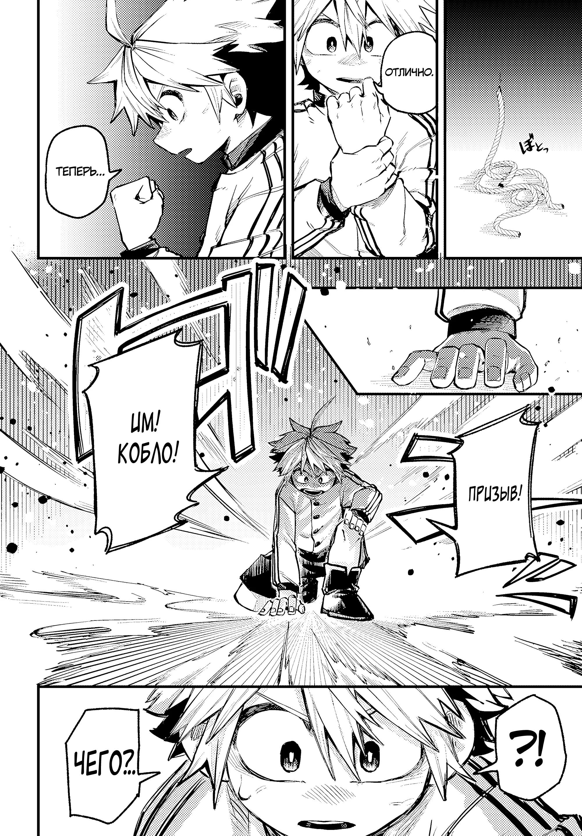 Манга Любимое Дитя Наёмника: Умирающего Сироту Воспитывают Сильнейшие Наёмники - Глава 12.1 Страница 8