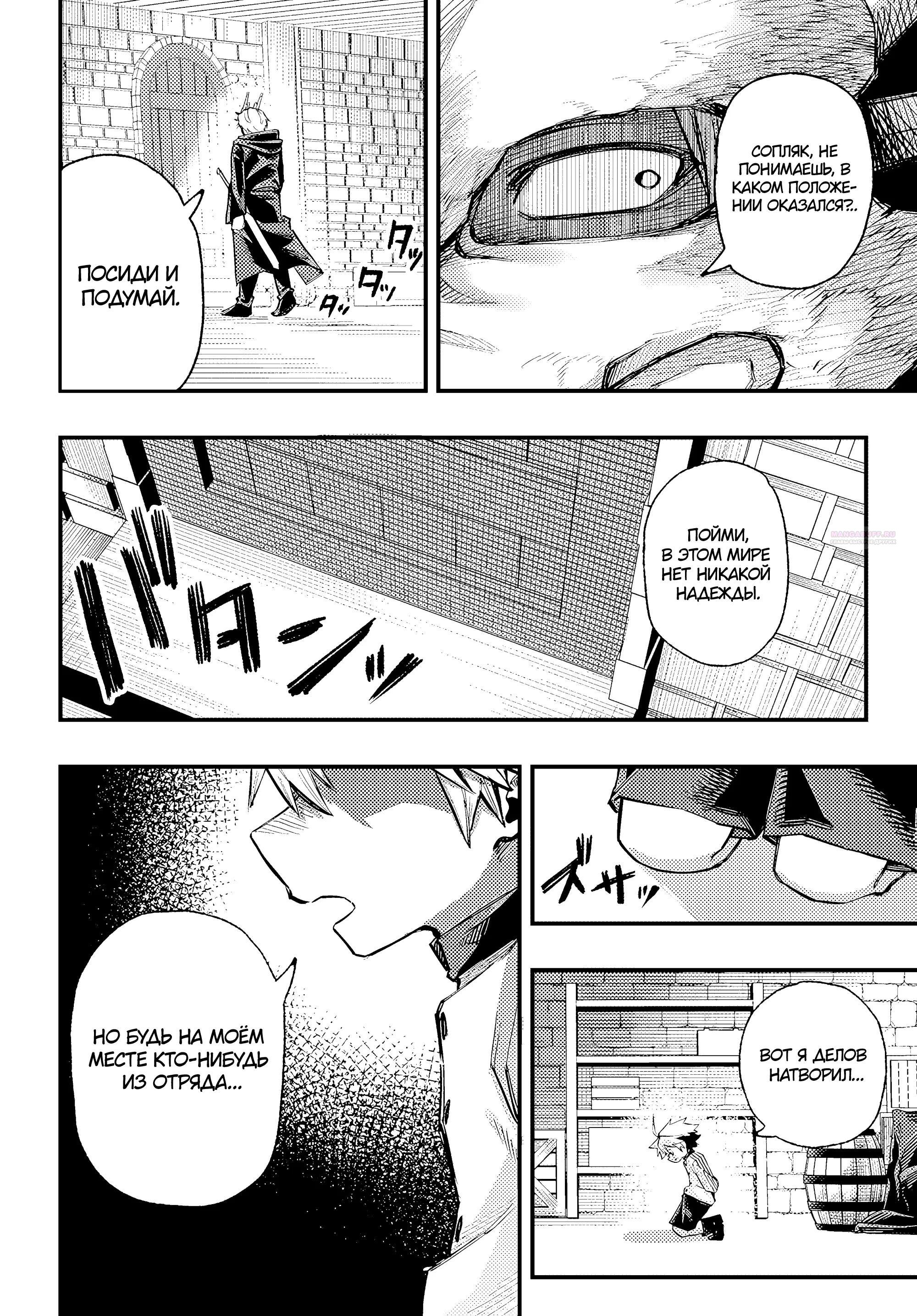 Манга Любимое Дитя Наёмника: Умирающего Сироту Воспитывают Сильнейшие Наёмники - Глава 12.1 Страница 6